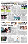 Page 6 (07-08-2026)