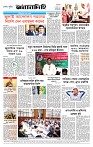 Page-8 (07-08-2026)