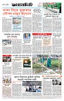 Page-8 (09-08-2026)