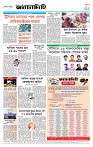 Page-8 (11-08-2026)