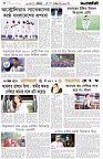 Page 6 (14-08-2026)