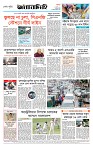 Page-8 (15-08-2026)