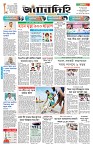 Page 1 (16-08-2026)