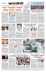 Page-8 (16-08-2026)
