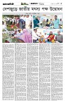 Page-5 (17-08-2026)