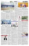 Page-4 (25-08-2026)