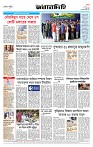 Page-8 (02-09-2026)