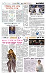 Page-6 (05-09-2026)