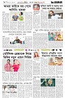 Page 6 (25-09-2026)