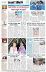 Page-8 (02-10-2026)