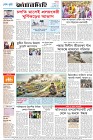 Page-8-(03-10-2026)