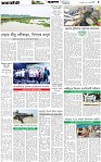 Page-5 (04-10-2026)