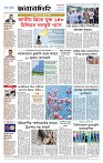 Page-8 (09-10-2026)