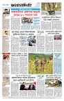 Page-8 (12-10-2026)