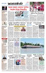Page-8 (17-10-2026)